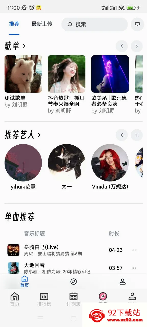 ��������(���׷������)v1.9.0 �ֻ����ͼ