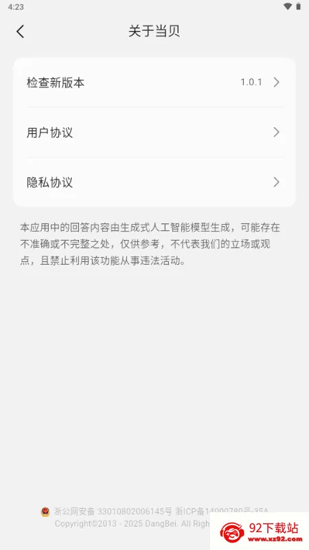 ����AI(AI������������)v1.1.2 ��׿���ͼ