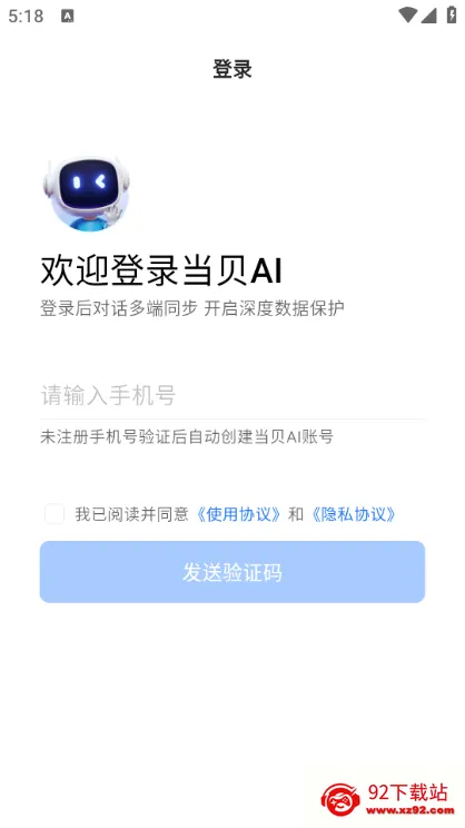 当贝AI(AI智能助手软件) 当贝AI(AI智能助手软件)