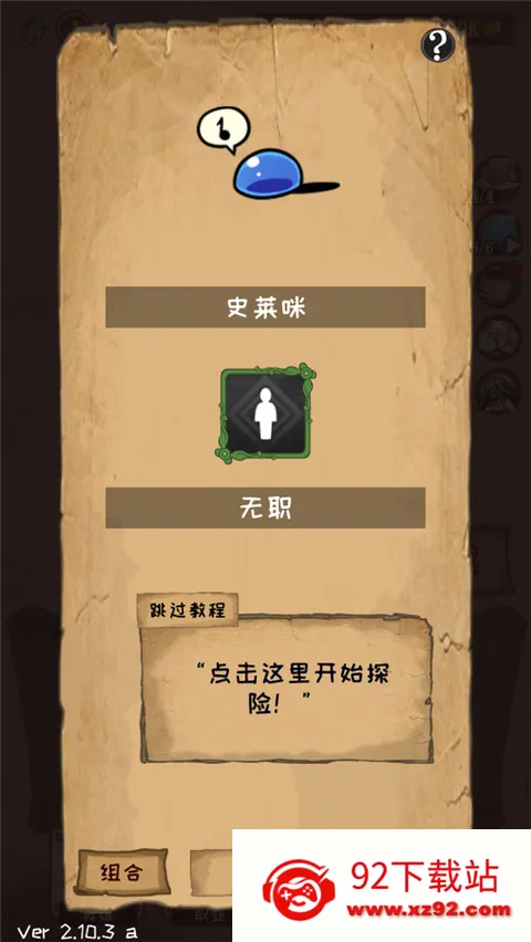 使命法则永恒地牢安卓版手机版 使命法则永恒地牢安卓版手机版