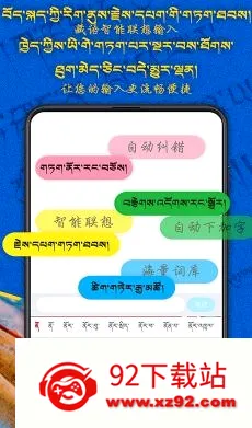云藏输入法最新手机版 云藏输入法最新手机版