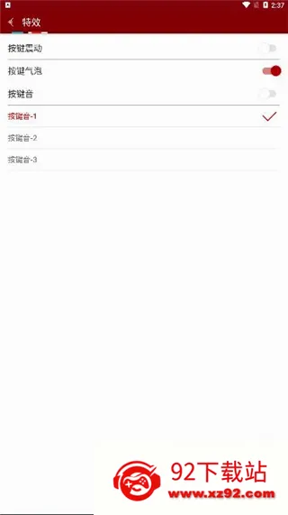 云藏输入法最新手机版 云藏输入法最新手机版