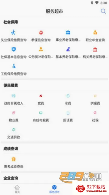�½�����ͨ(�������ƽ̨)