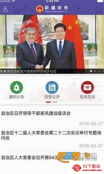 �½�����ͨ(�������ƽ̨)v2.5.7 ��׿���ͼ