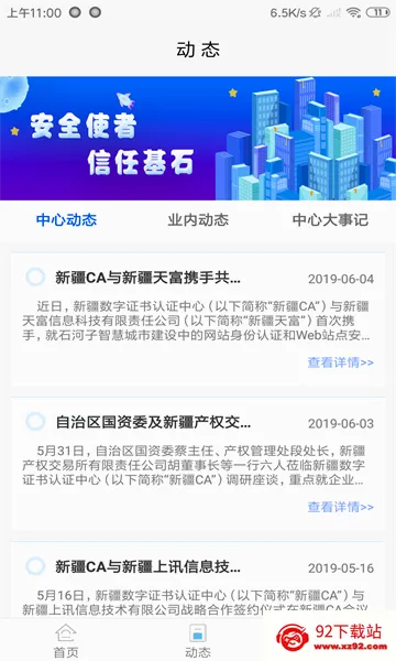 �½�����ͨ(�������ƽ̨)v2.5.7 ��׿���ͼ