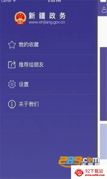 �½�����ͨ(�������ƽ̨)v2.5.7 ��׿���ͼ