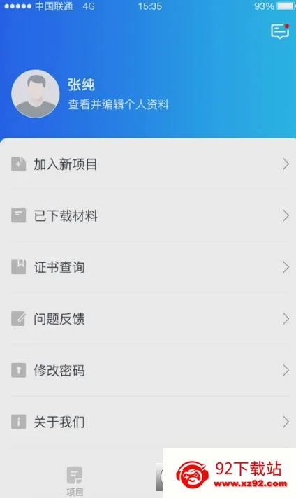 ʦѧͨ��׿���ֻ���v2.5.8 ��Ѱ��ͼ