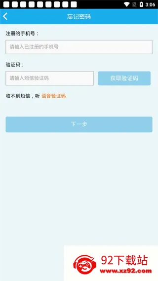 ʦѧͨ��׿���ֻ���
