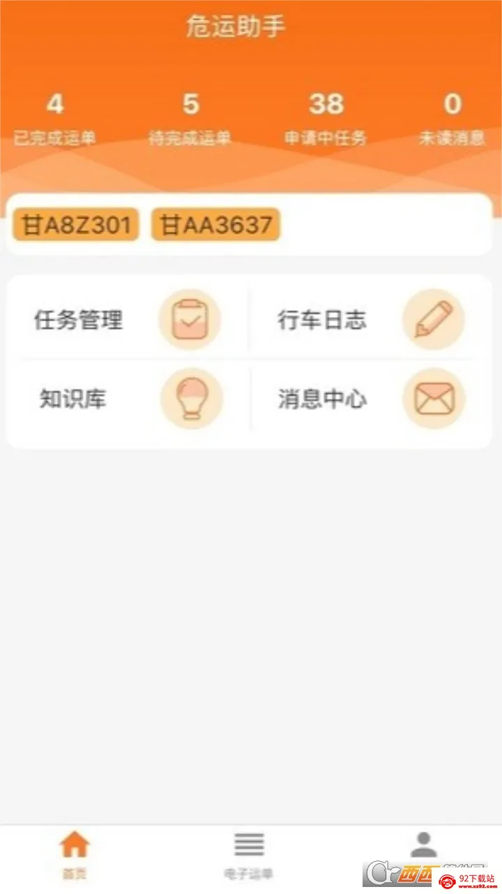 Σ������2026�ٷ����°汾v2.0.9 �ֻ����ͼ