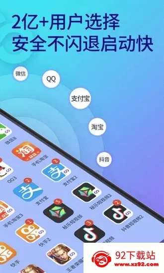 ˫������(Ӧ�ö࿪����)v11.5.7.0 ��׿���ͼ