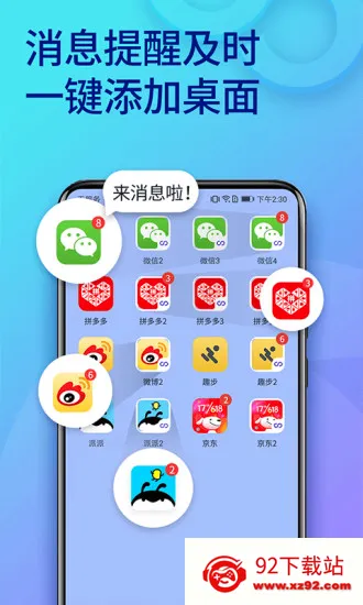˫������(Ӧ�ö࿪����)v11.5.7.0 ��׿���ͼ