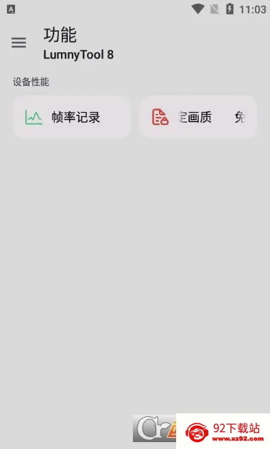 lumnytool(�Լ���Ϸ����)v8.0 23.1.11 �ٷ������ͼ
