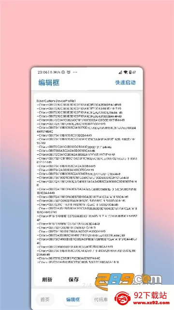 lumnytool(�Լ���Ϸ����)v8.0 23.1.11 �ٷ������ͼ