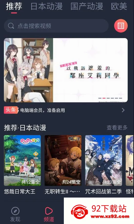 heibai弹幕动漫(动漫追番软件) heibai弹幕动漫(动漫追番软件)