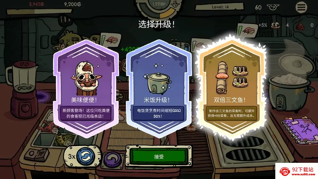 哥布林寿司加强版(哥布林餐厅游戏) 哥布林寿司加强版(哥布林餐厅游戏)