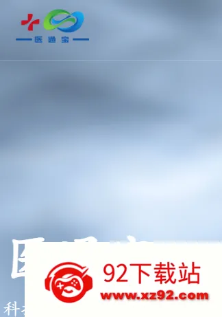ҽͨ��(ҽ��ѧ����������)v107.0 ��׿���ͼ
