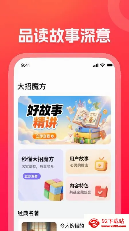 ����ħ��(����ѧϰ����)v1.18.0 �ֻ����ͼ