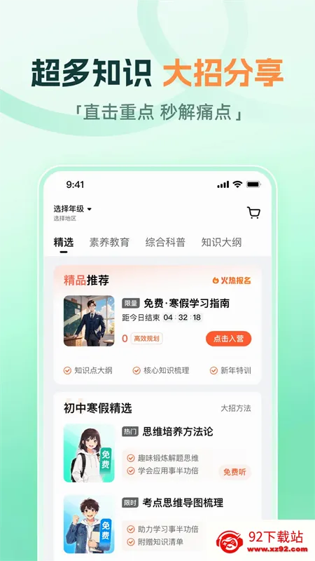 ����ħ��(����ѧϰ����)v1.18.0 �ֻ����ͼ