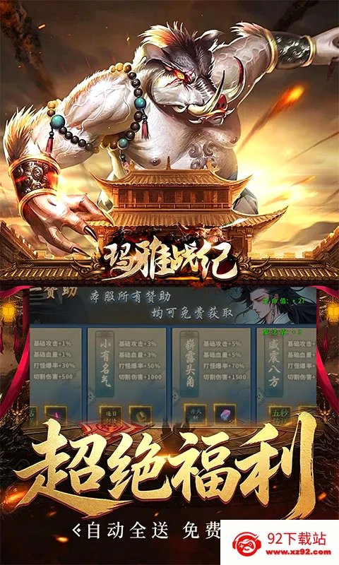 ����ս�������ֻ���v1.0.2 �ֻ����ͼ