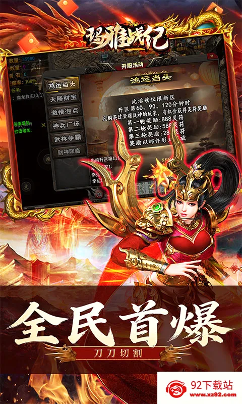 ����ս�������ֻ���v1.0.2 �ֻ����ͼ