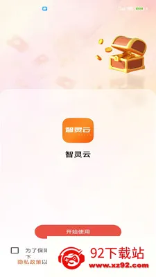 ������2026���°汾v2.0 ��׿���ͼ
