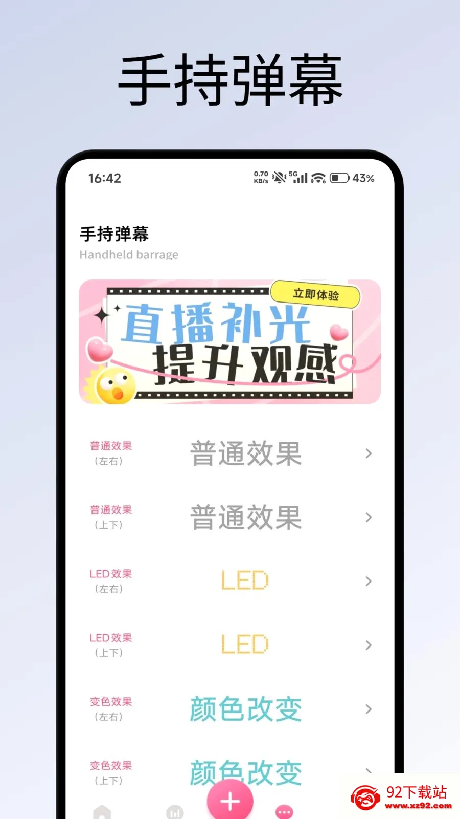 ����������(ֱ����������)v1.3 �ֻ����ͼ