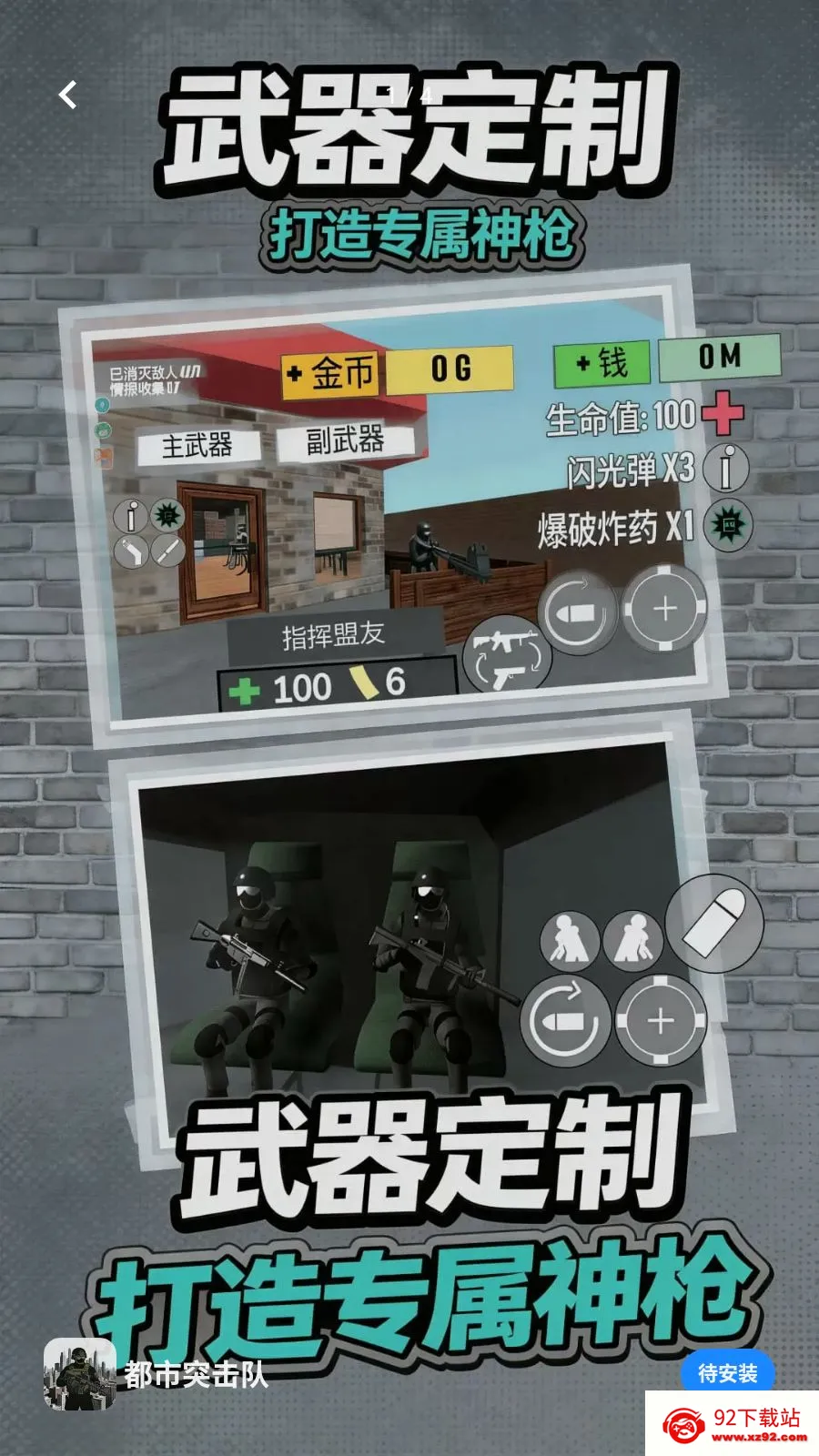 ����ͻ����(CQB�����Ϸ)v1.0.0 �ֻ����ͼ