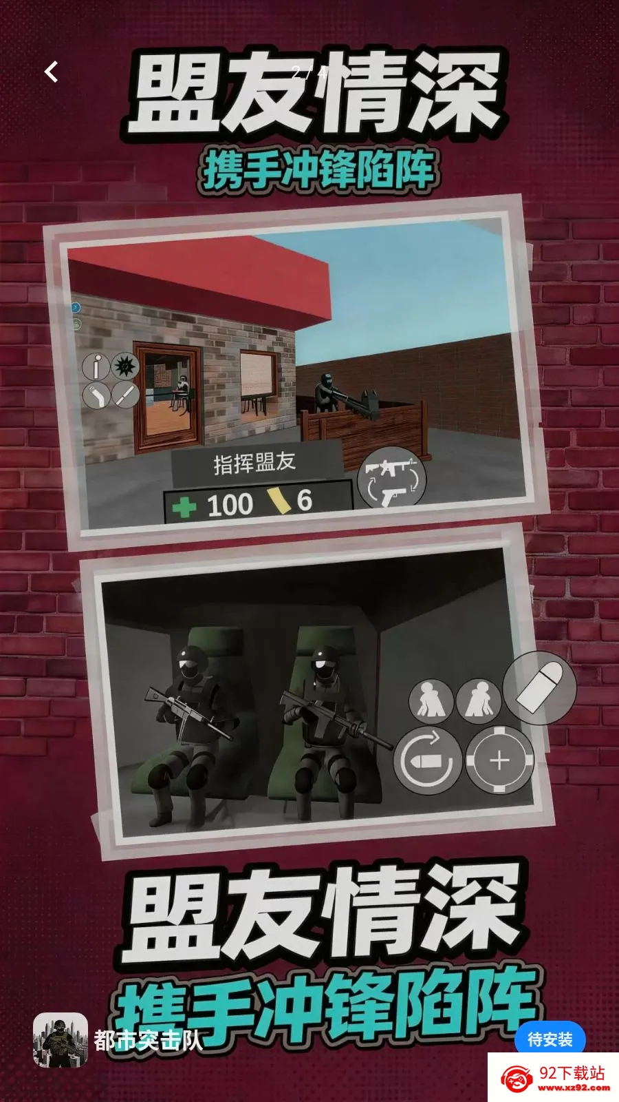 ����ͻ����(CQB�����Ϸ)v1.0.0 �ֻ����ͼ