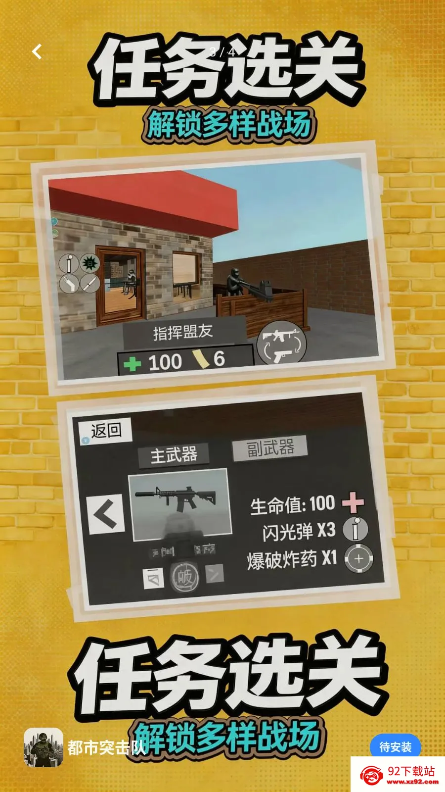 ����ͻ����(CQB�����Ϸ)v1.0.0 �ֻ����ͼ