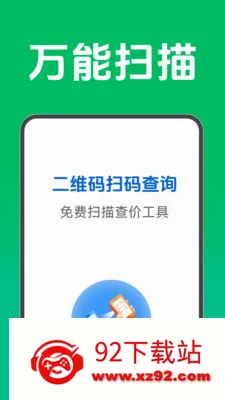 ��ά��ɨ���ѯ��׿���ֻ���v1.6.4.5 ��׿���ͼ