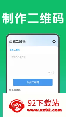 ��ά��ɨ���ѯ��׿���ֻ���v1.6.4.5 ��׿���ͼ