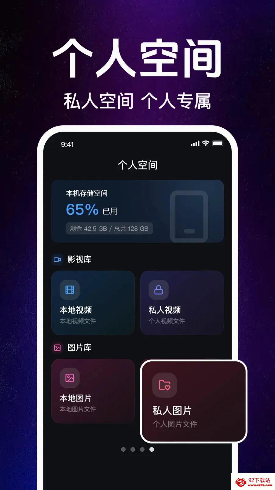 ˽��˽�˸��岥����(����˽�ܲ�����)v1.0.1.1003 �ٷ������ͼ