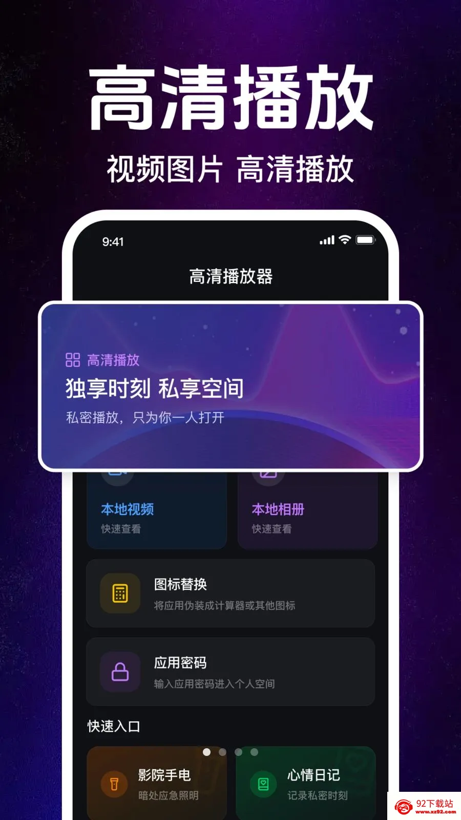 ˽��˽�˸��岥����(����˽�ܲ�����)v1.0.1.1003 �ٷ������ͼ