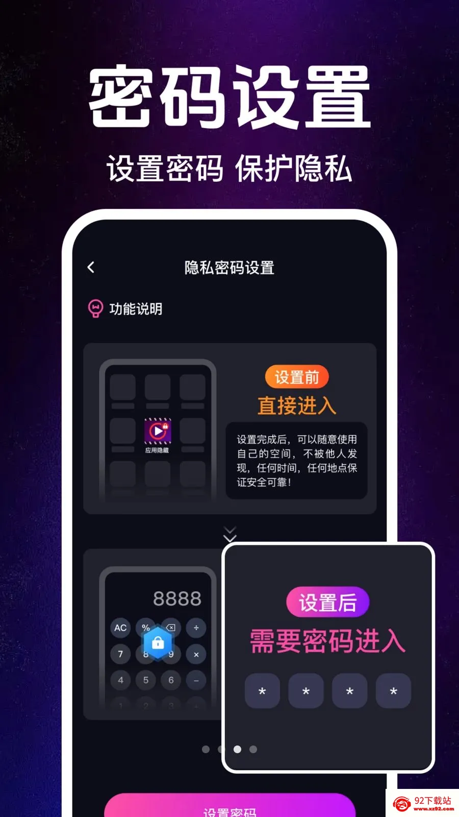 ˽��˽�˸��岥����(����˽�ܲ�����)v1.0.1.1003 �ٷ������ͼ