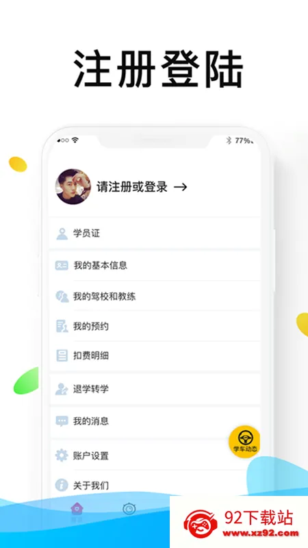 ����ѧ����׿���ֻ���v2.0.8 ��Ѱ��ͼ