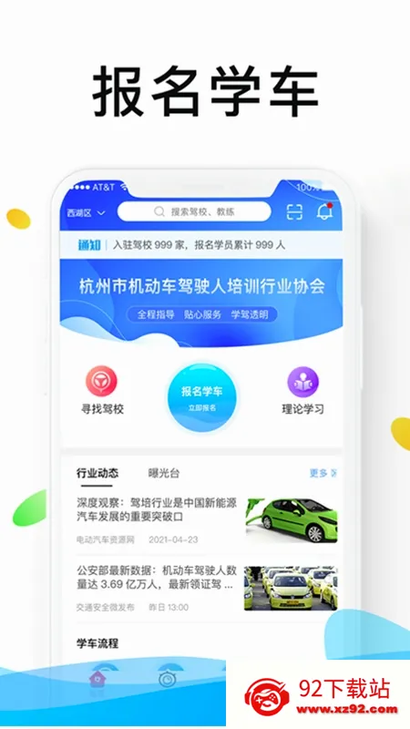 ����ѧ����׿���ֻ���v2.0.8 ��Ѱ��ͼ