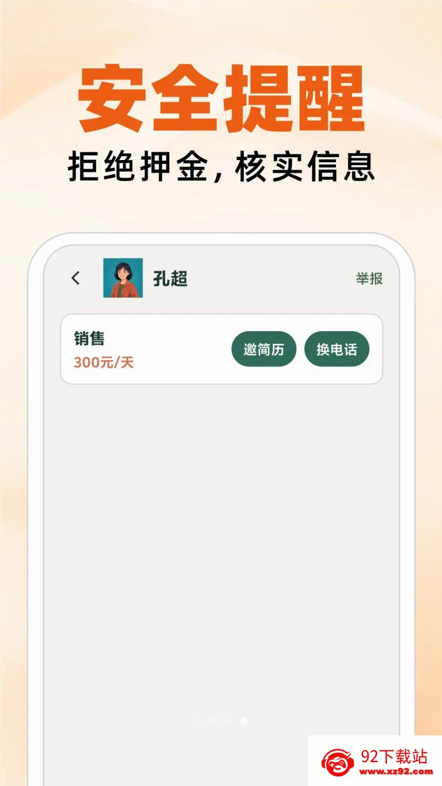 ͬ���ս����㹤(�㹤�Խ�ƽ̨)v1.0.0 �ֻ����ͼ