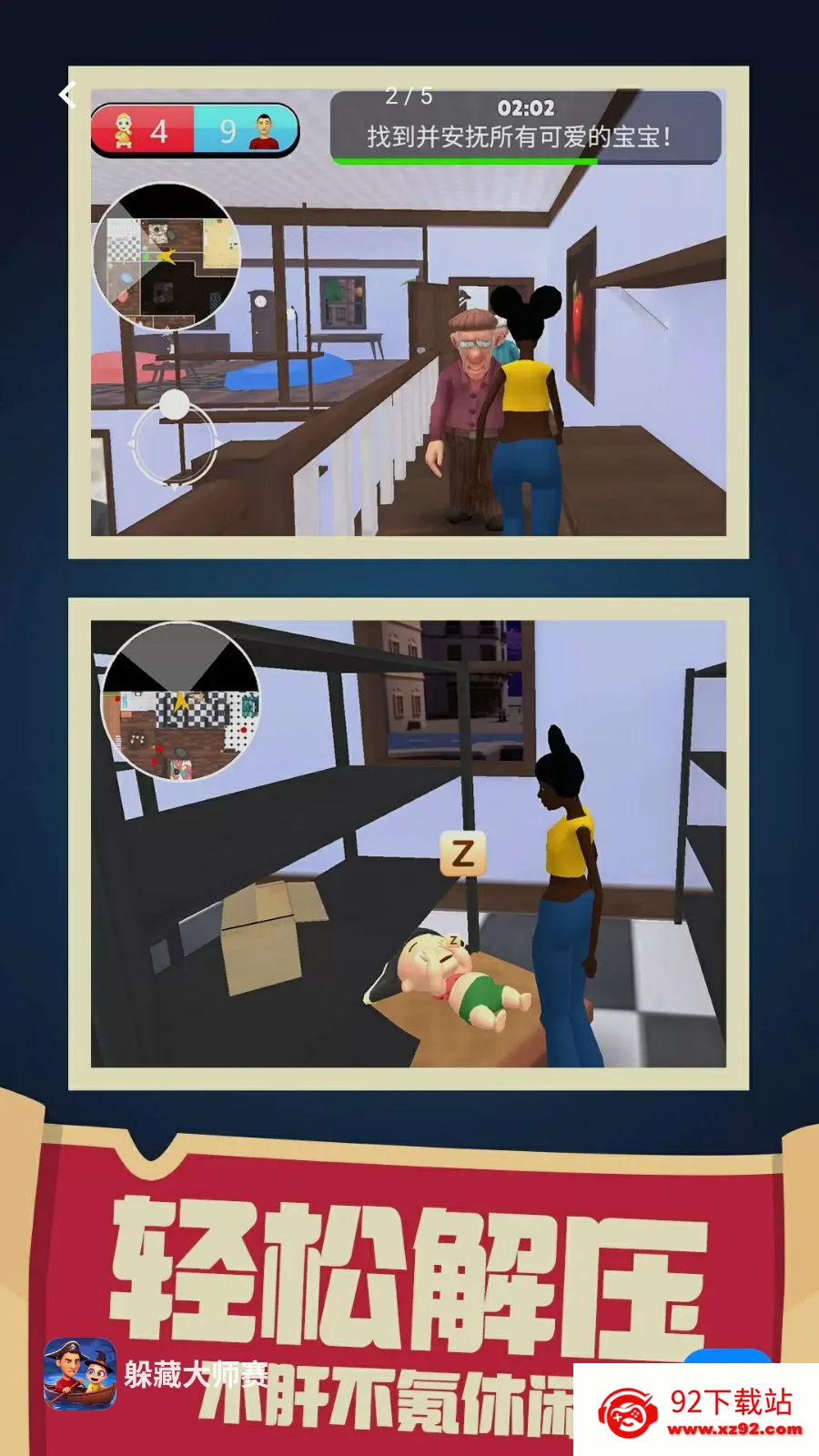 ��ش�ʦ��(׽�Բ�������Ϸ)v1.0.1 ��׿���ͼ