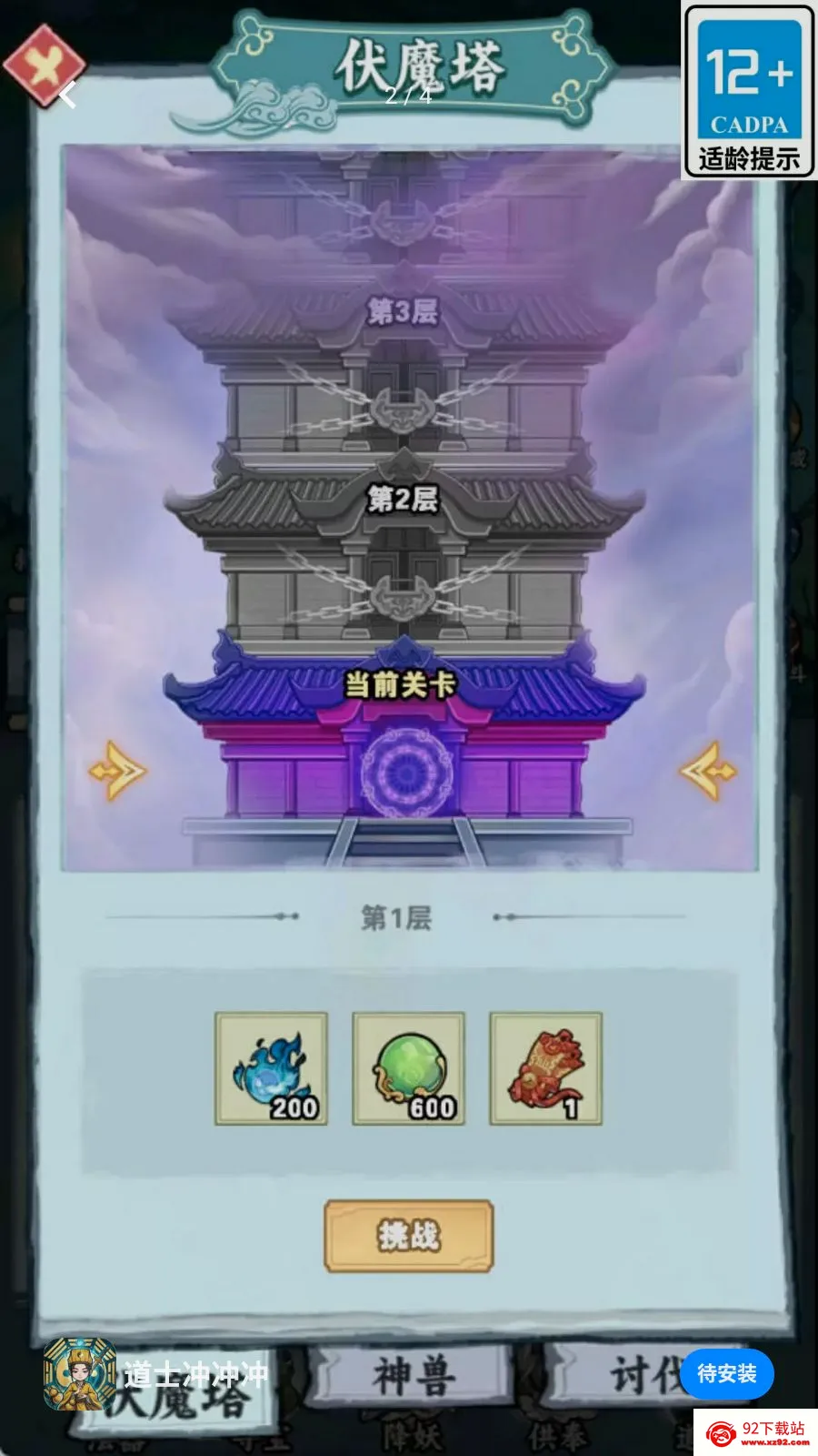 ��ʿ����(����ն����Ϸ)v1.0.0 ��Ѱ��ͼ