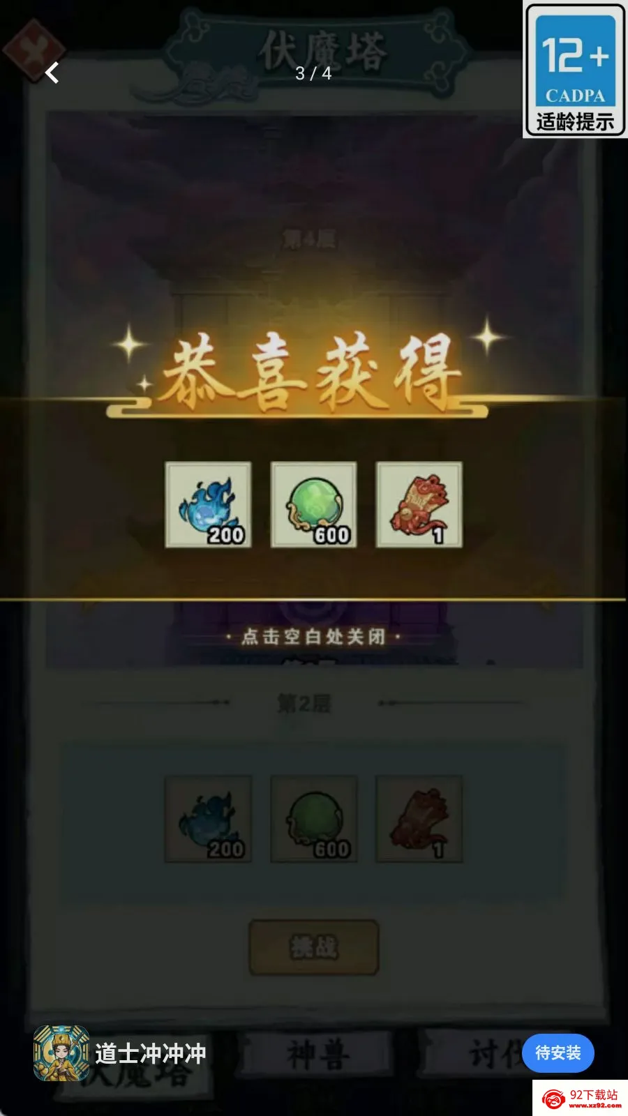 ��ʿ����(����ն����Ϸ)v1.0.0 ��Ѱ��ͼ