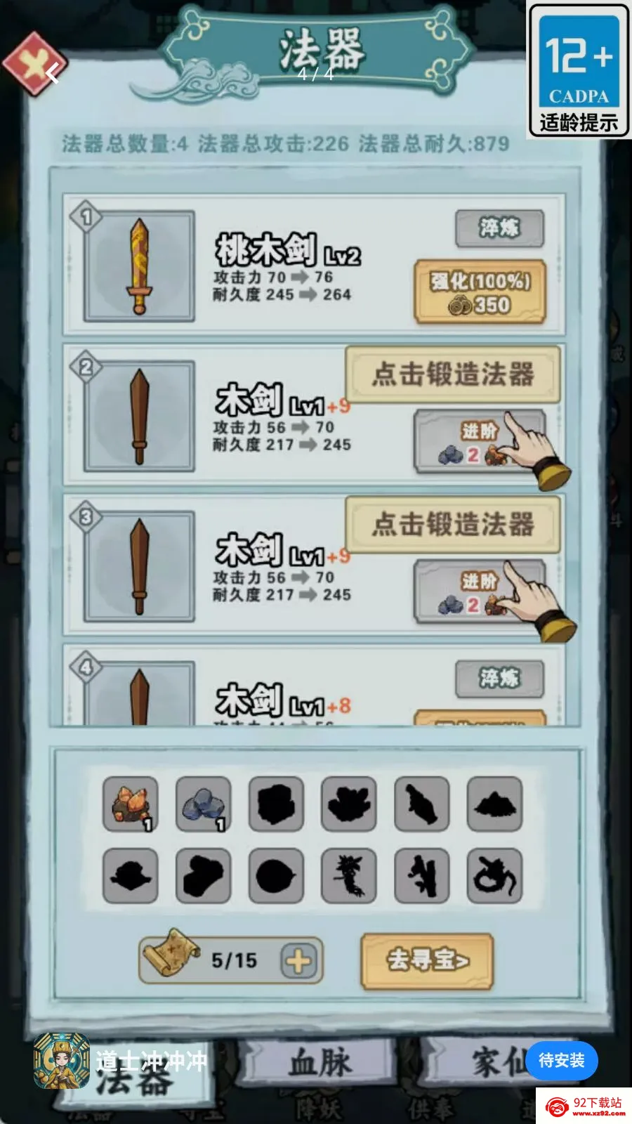 ��ʿ����(����ն����Ϸ)v1.0.0 ��Ѱ��ͼ
