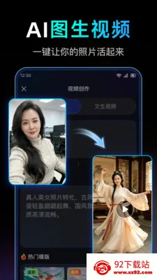 DeepAI��Ƶ������������ֻ���v1.0.1.1002 ��Ѱ��ͼ