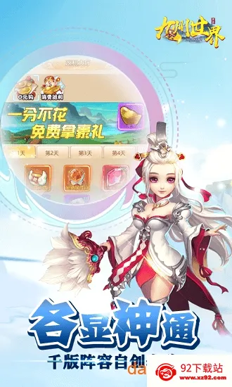 ��������(����������Ϸ)v1.0.0 �ٷ������ͼ