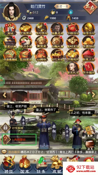 九州世界(玄幻仙侠游戏) 九州世界(玄幻仙侠游戏)