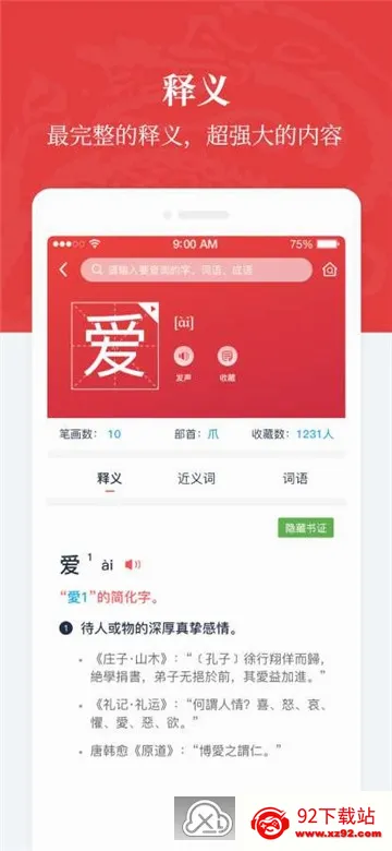 �����ʵ������ֻ���v1.0.38 �ֻ����ͼ