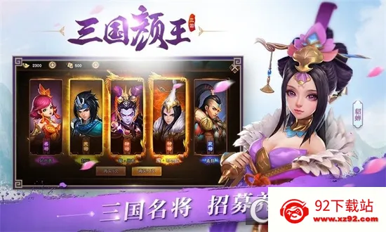 ����������(�غ���������Ϸ)v1.0 �ٷ������ͼ