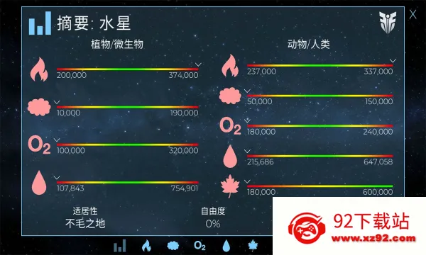��Ծ����(̫��̽����Ϸ)v2.92 ��Ѱ��ͼ