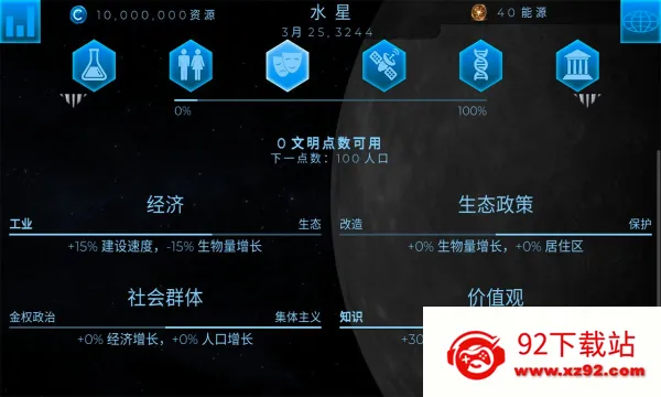 ��Ծ����(̫��̽����Ϸ)v2.92 ��Ѱ��ͼ