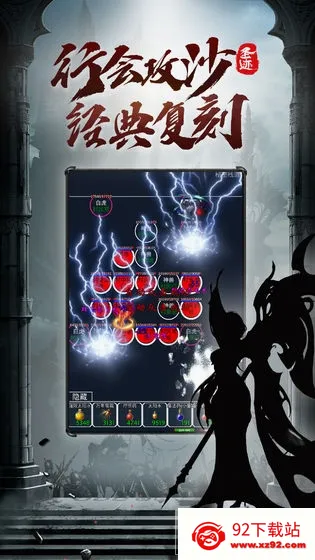 ʥ��(������MU��Ϸ)v3.3.3 ��׿���ͼ