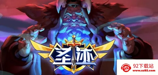 圣迹(赛季制MU游戏) 圣迹(赛季制MU游戏)